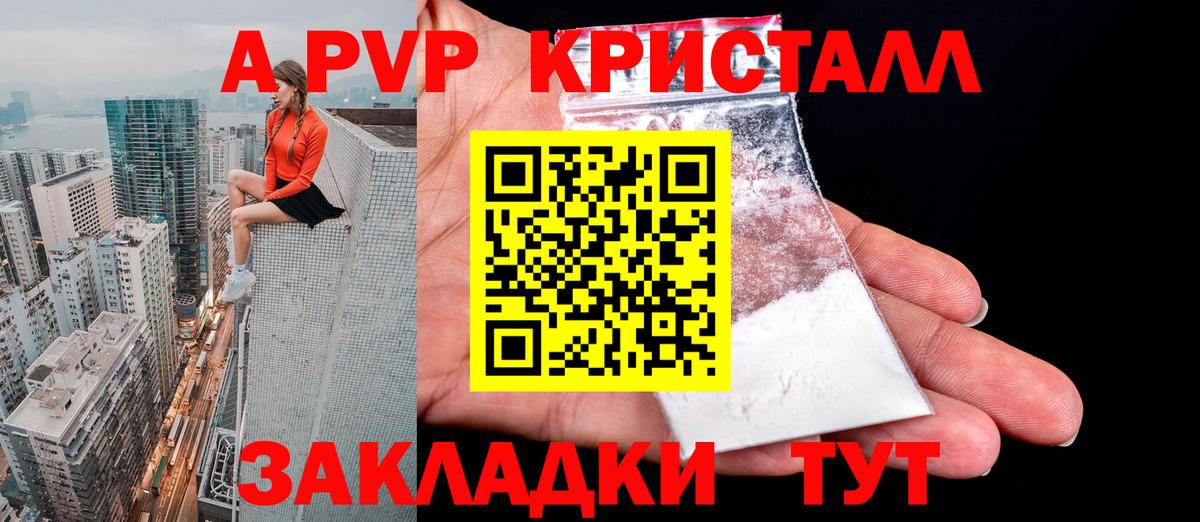 Нальчик  Alfa_PVP крисы CK  Вход с VPN  Alpha PVP  Alpha-PVP VHQ  Alpha-PVP мука 