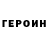 Кодеин Purple Drank Egor Hamutov