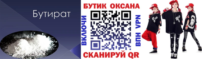 где найти наркотики  Нальчик  Бутират BDO 33% 