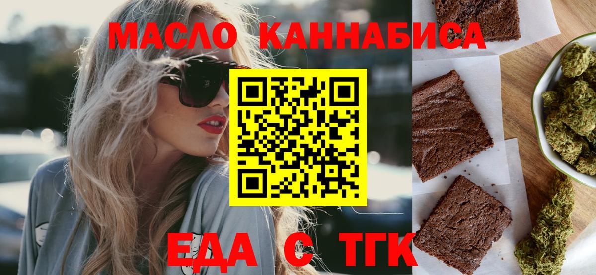 Cannafood марихуана  Вход с VPN  Нальчик 