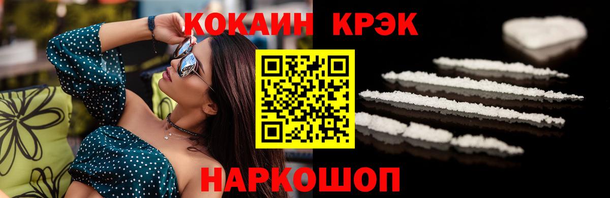 Cocaine 99% Нальчик
