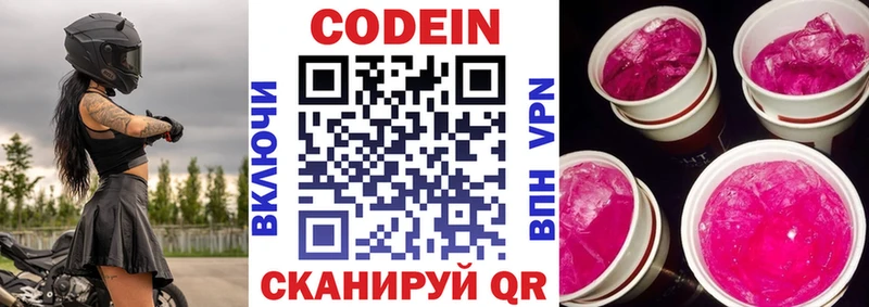 Codein Purple Drank Нальчик