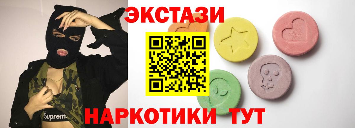 Экстази бентли  Ecstasy  купить   Вход с VPN  Ecstasy VHQ  Нальчик 