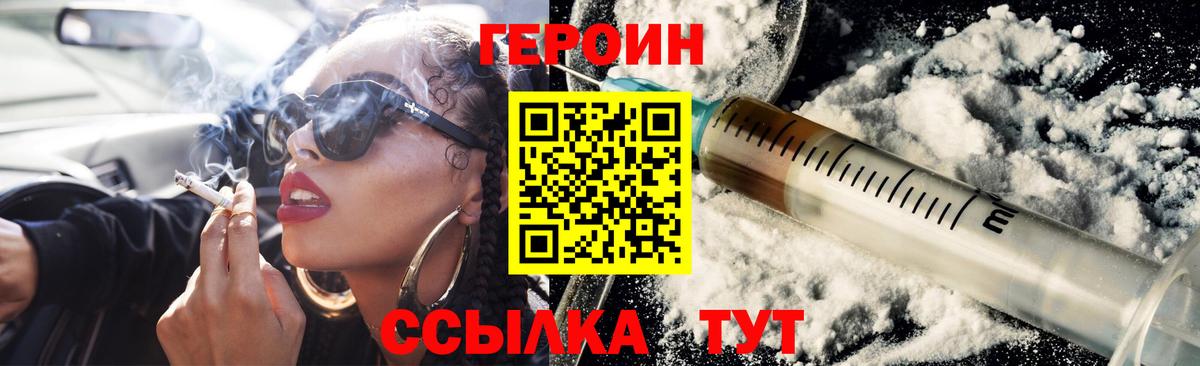 Нальчик  ГЕРОИН VHQ  Вход с VPN 