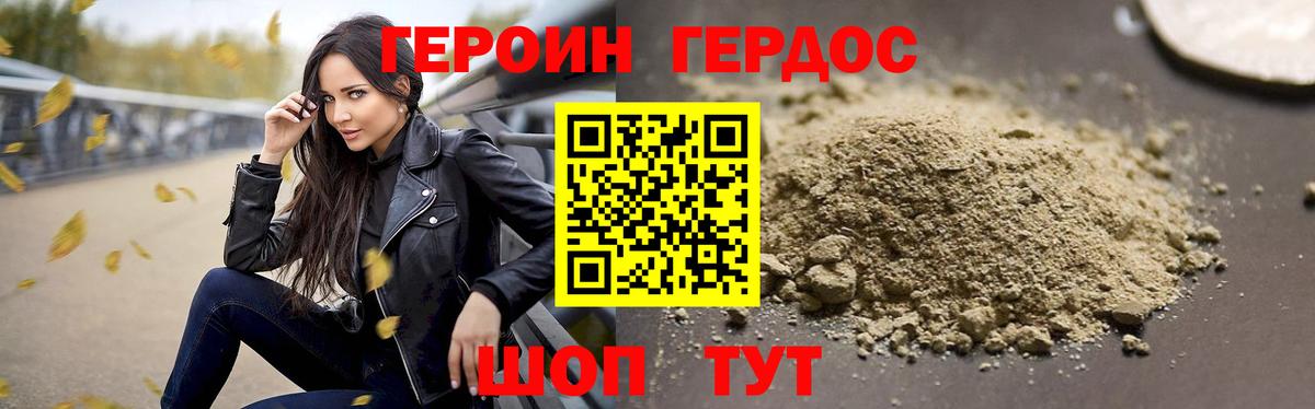 Героин гречка Нальчик