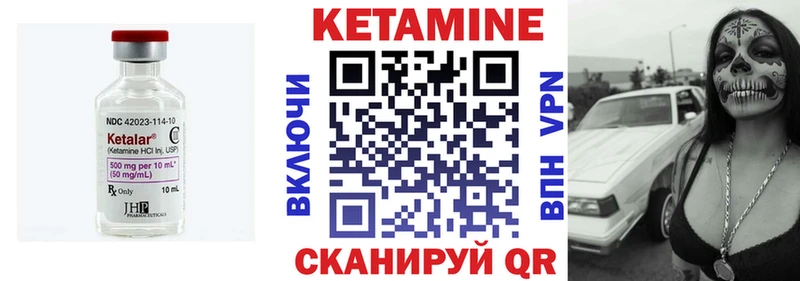 КЕТАМИН VHQ  Нальчик 