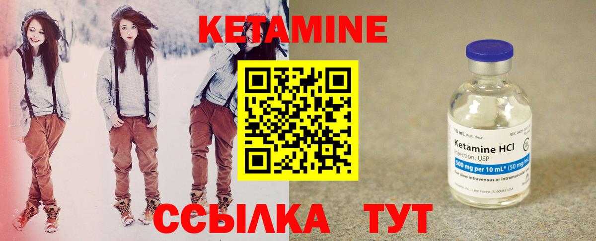 Кетамин ketamine  Кетамин VHQ  Нальчик  Вход с VPN 