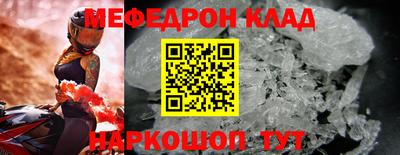меф VHQ Ирбит