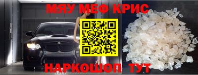 меф VHQ Ирбит