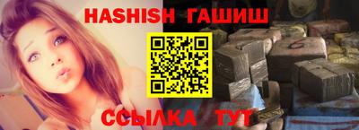 гашик Ипатово