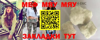 меф VHQ Ирбит