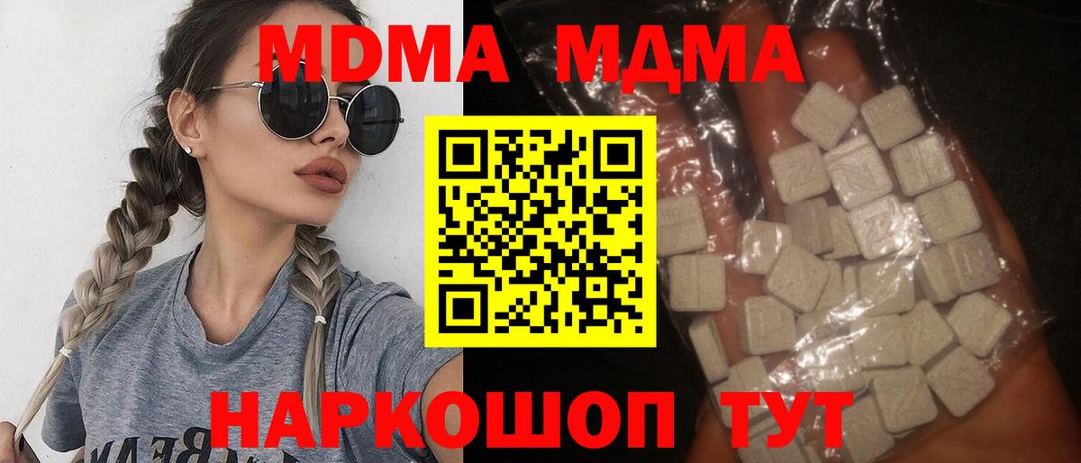 МДМА Molly  MDMA молли  Нальчик  Вход с VPN 