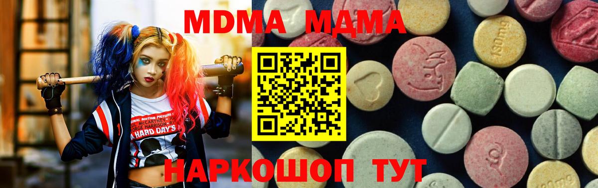 MDMA Molly Нальчик