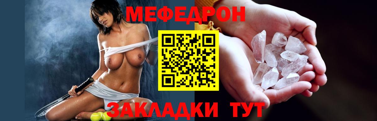 Меф мяу мяу  Нальчик