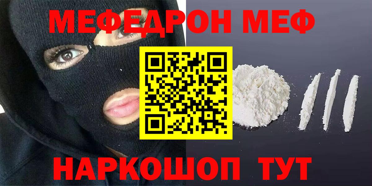 где купить наркоту  Вход с VPN  Нальчик  МЕФ  МЯУ-МЯУ VHQ  МЯУ-МЯУ 4 MMC  МЕФ 