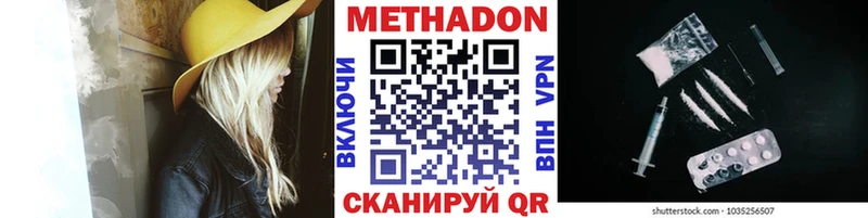 МЕТАДОН VHQ  Нальчик 