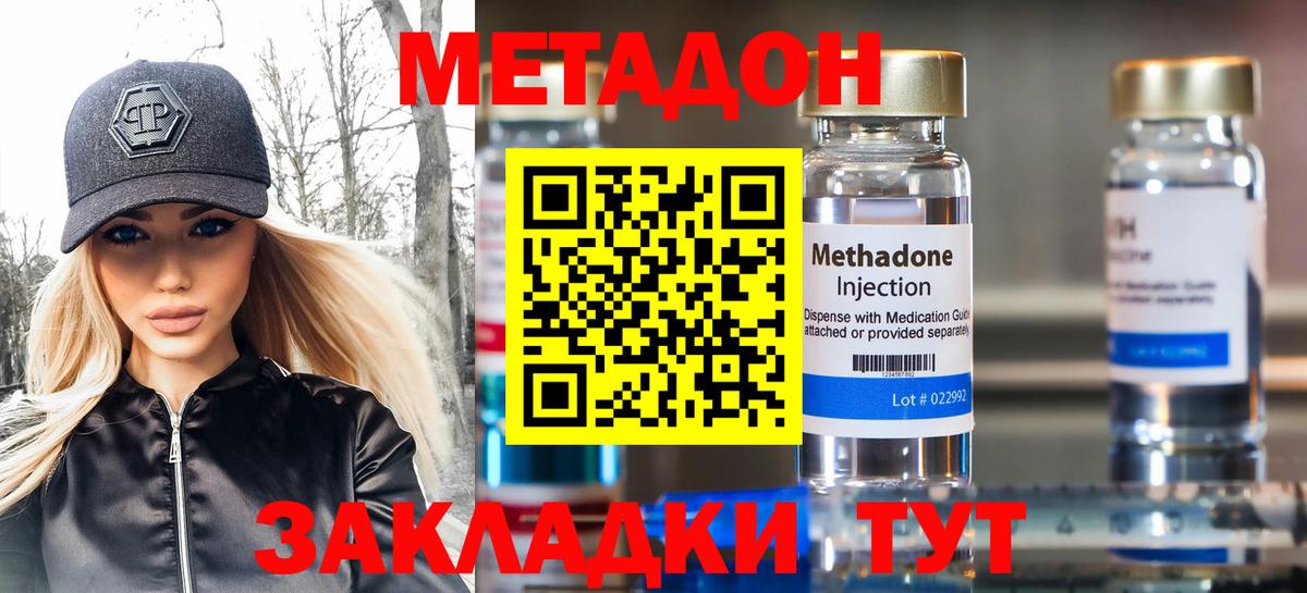 Метадон VHQ  hydra сайт  Нальчик  Метадон мёд  Вход с VPN 
