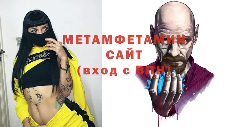 Метамфетамин Methamphetamine  Нальчик 