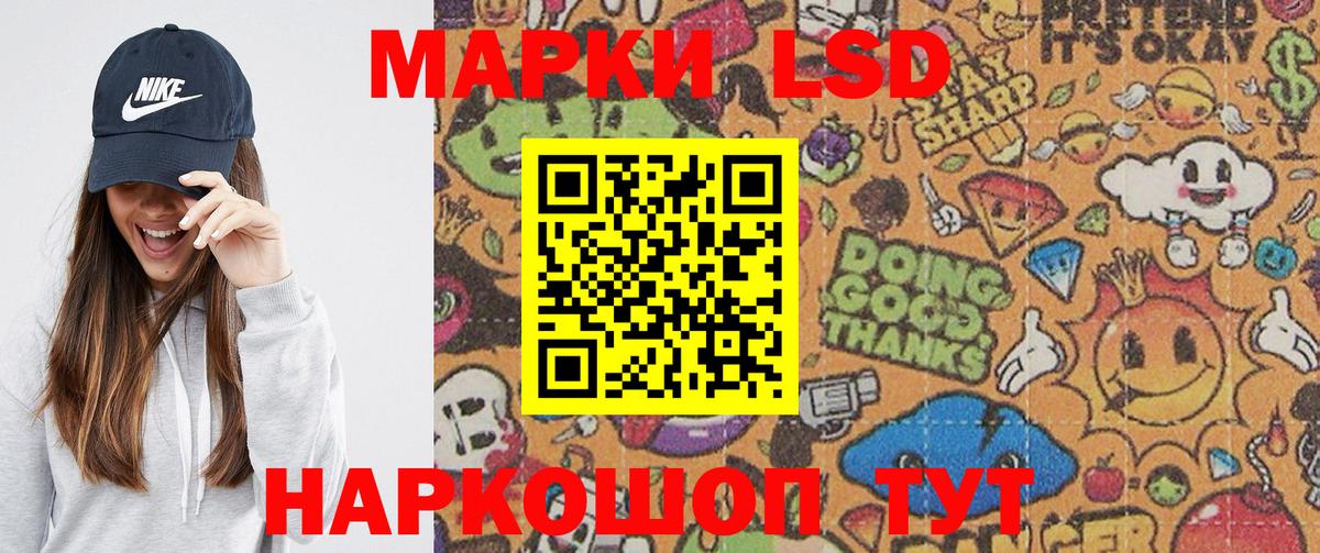Наркотические марки 1500мкг Нальчик