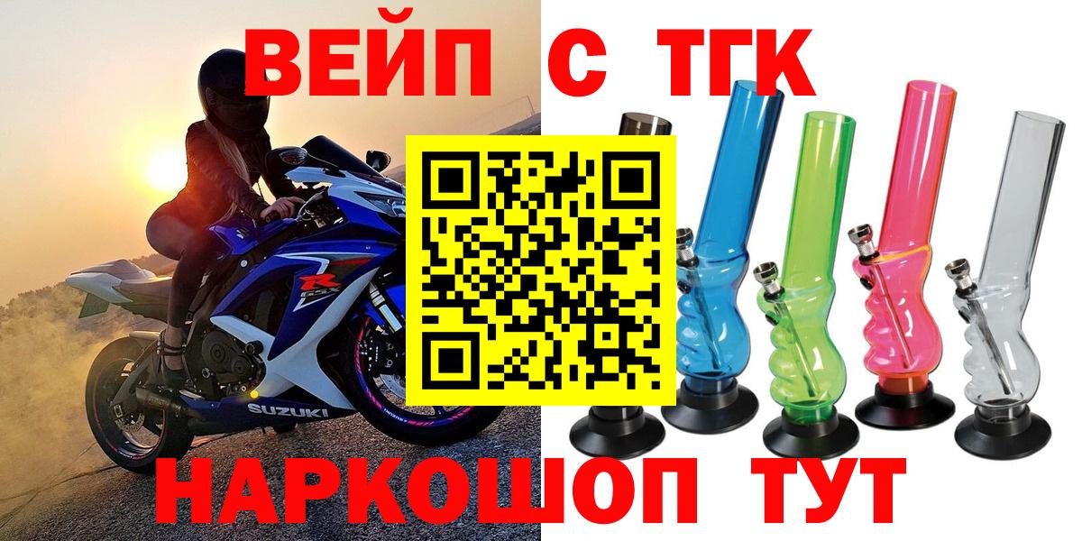 Дистиллят ТГК вейп  где найти   Нальчик  Вход с VPN 